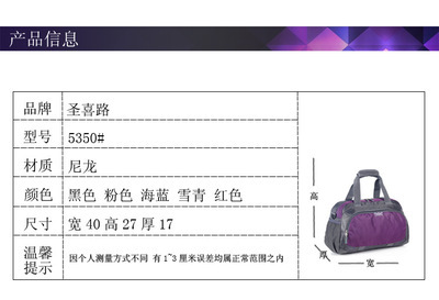 圣喜路新款炫彩旅行包 定制化設計，誠邀代理批發共創箱包新商機